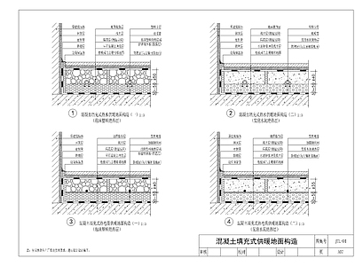 地暖节点 施工图