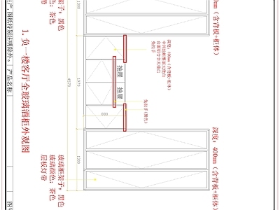 橱柜酒柜衣柜家具施工图