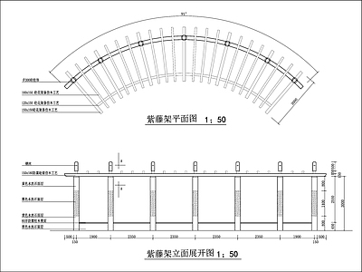 现代弧形廊架详图紫藤架平立剖详图