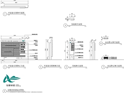 标识牌施工图 景观小品