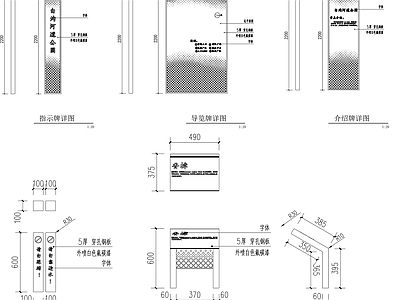 指示牌节点施工图 景观小品