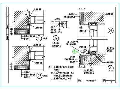 外墙聚苯板外保温节点 施工图 建筑通用节点