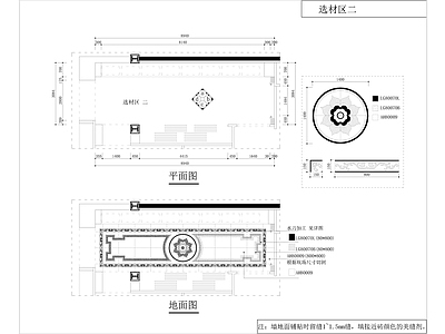 欧式地面铺贴拼花施工图