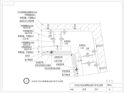 后切式干挂石材幕墙安装剖面节点