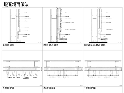 吸音板施工节点大样图