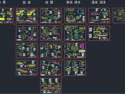 水系水景节点施工图集