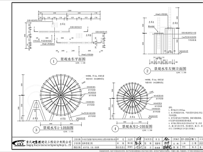 水车施工图 景观小品