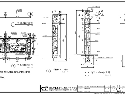 青石栏杆景观施工图 景观小品