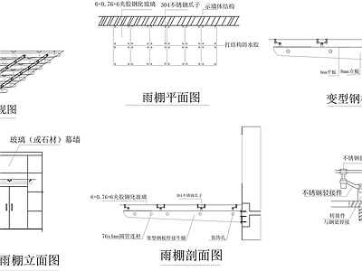 玻璃雨棚节点详图 景观小品