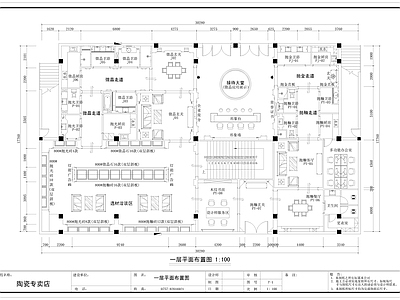 瓷砖展厅室内设计施工图