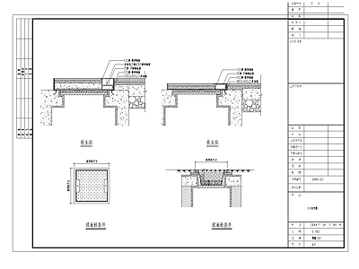 隐藏式雨水沟雨水井排水沟节点详图施工图