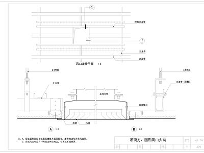 各类吊顶造型详图图库 工装综合图库