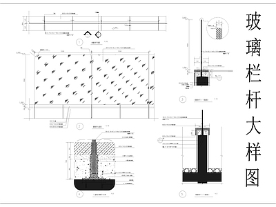 玻璃栏杆节点施工图