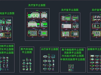 美容医疗器械设备美疗室CAD 施工图