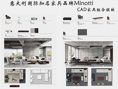 国际顶尖家具品牌Poliform Minotti192套CAD图块组合