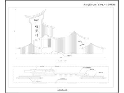 景墙村标尺寸大样图施工图