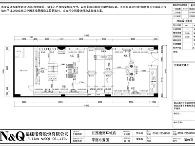 服装店施工图一套施工图