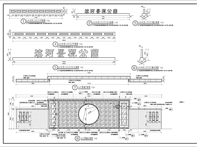 新中式滨河公园入口景墙节点详图