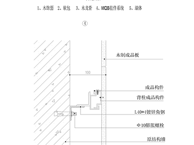 现代简约木制挂板标准节点详图