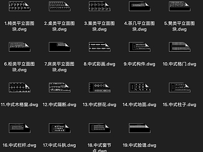 中式风平面图块CAD图库施工图