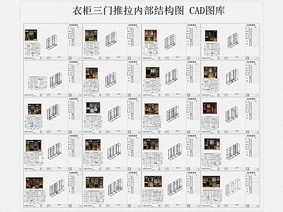 衣柜双移门三移门内部结构CAD图