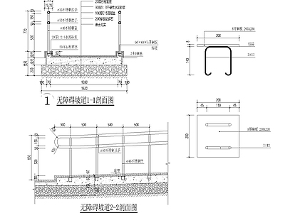 无障碍坡道节点设计施工图