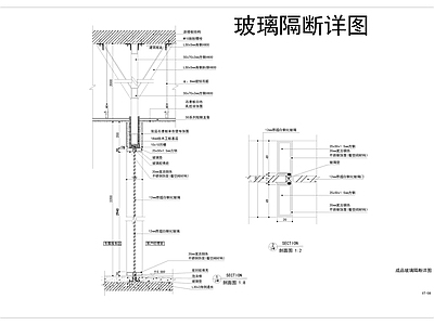 玻璃隔断节点详图