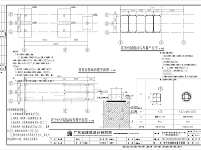 湿地公园景观朓望太构架详图 景观小品