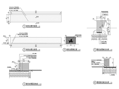 整石坐凳节点详图 景观小品