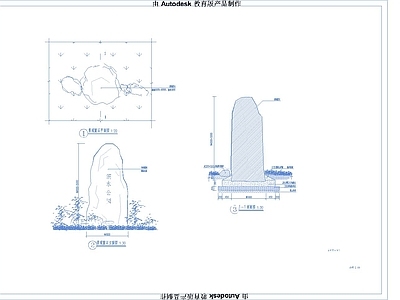 现代简约景观置石景观石节点详图 假山