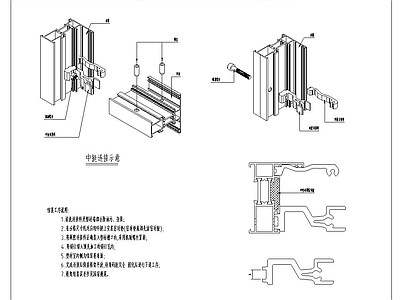 窗型材工艺节点图施工图