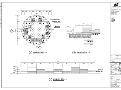 特色汉字树池详图 施工图 景观小品