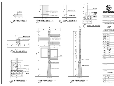 景观标识标牌节点详图 景观小品