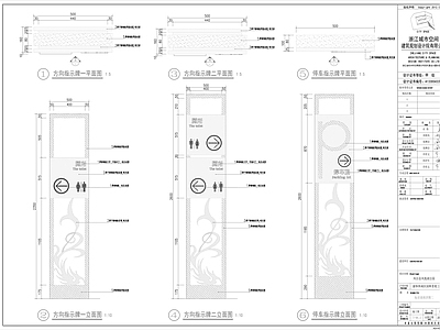 公园标识系统详图 景观小品