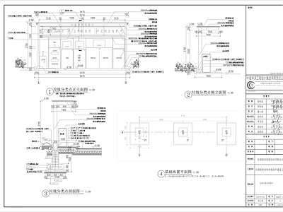 现代生活垃圾分类收集箱 节点详图 景观小品