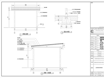 树脂雨棚详图 施工图 景观小品