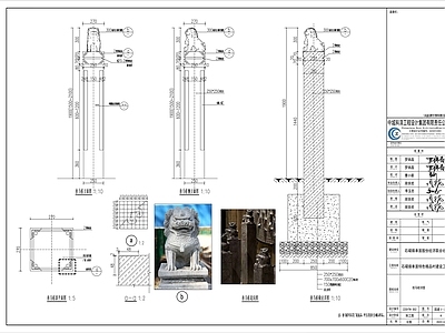 现代景观拴马桩 施工图 景观小品