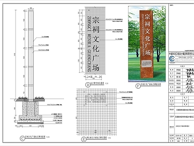 现代广场标识牌详图 图库 景观小品