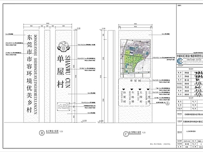 美丽乡村村口标识详图 节点详图 景观小品