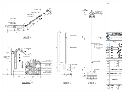 村委标识牌详图 节点详图 景观小品