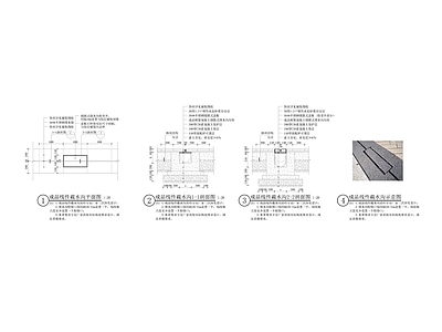现代成品线性截水沟 施工图