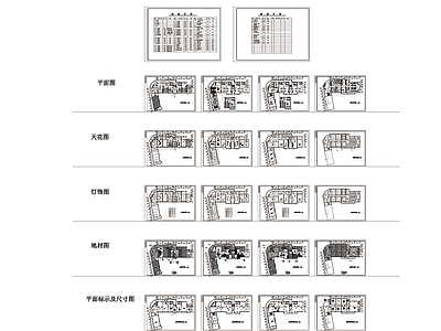 幼儿园装修CAD图 施工图