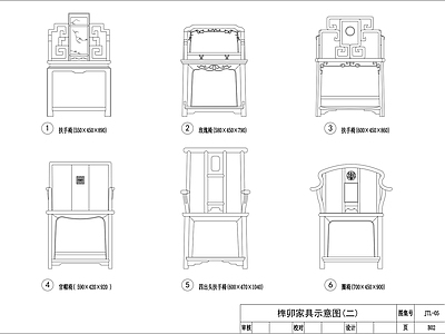 金螳螂中式榫卯家具 图库 平面图块