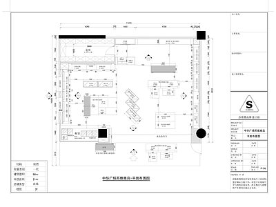 中华广场苏维雅店 施工图