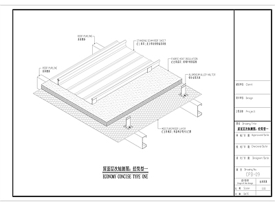 现代简约直立锁边金属屋面构造图集 施工图 建筑通用节点