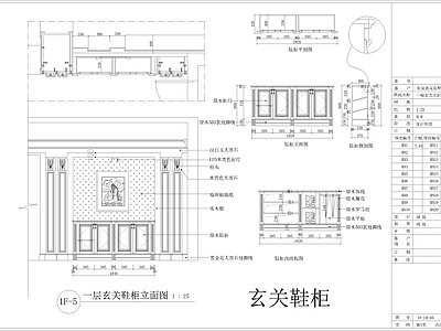 美式别墅护墙板 施工图 各式线条