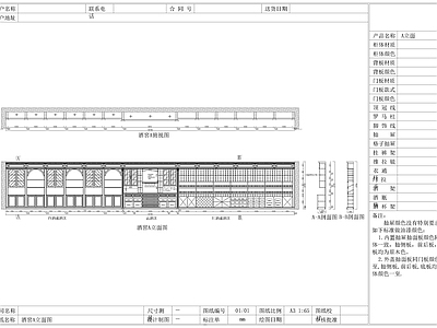 酒窖柜子 施工图