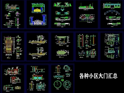 现代小区大门 节点详图 通用节点