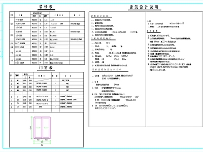 现代垃圾站 施工图