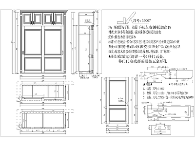 原木描金移门衣柜 施工图